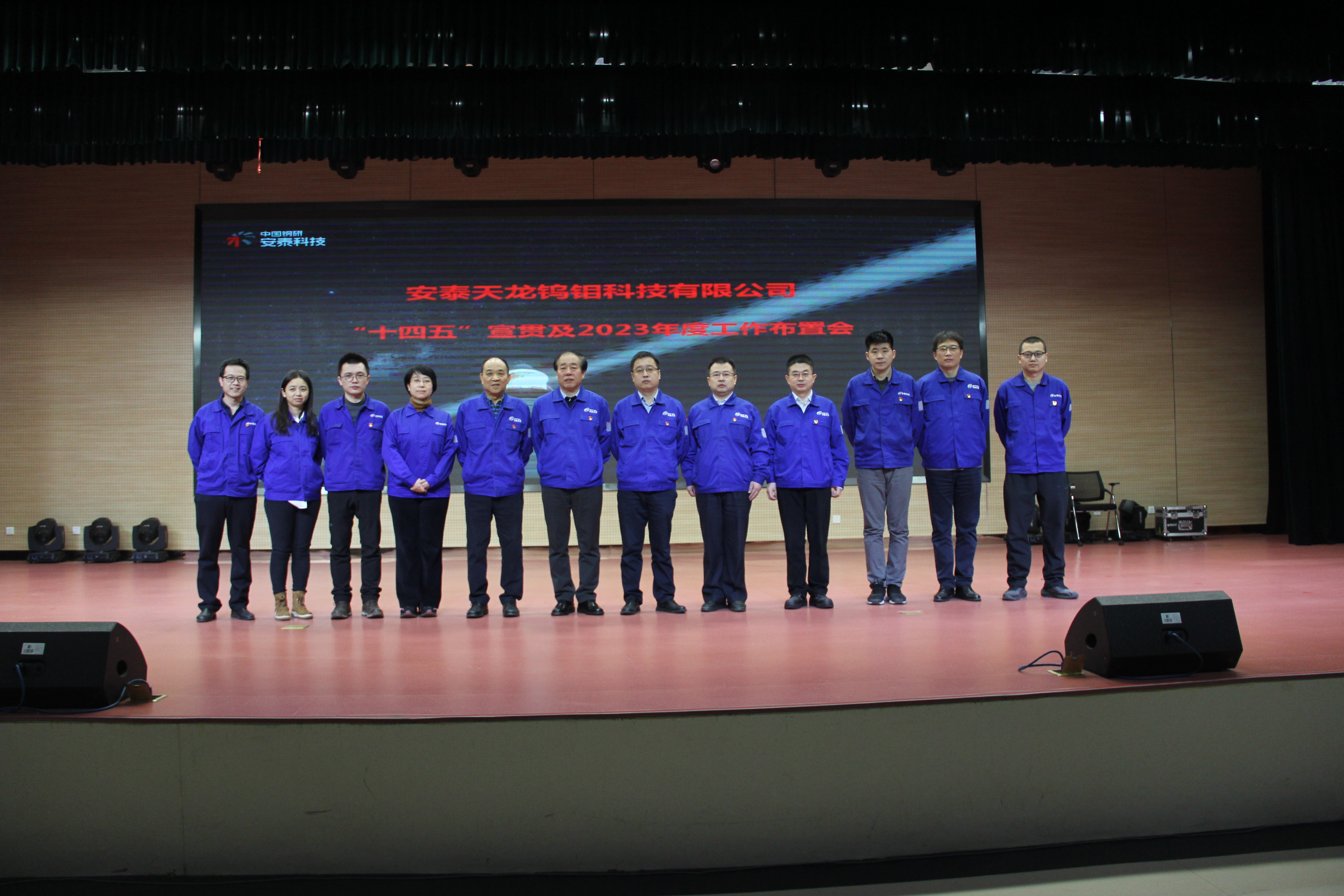 02 安泰天龍鎢鉬科技有限公司 .jpg 02 安泰天龍鎢鉬科技有限公司 .jpg