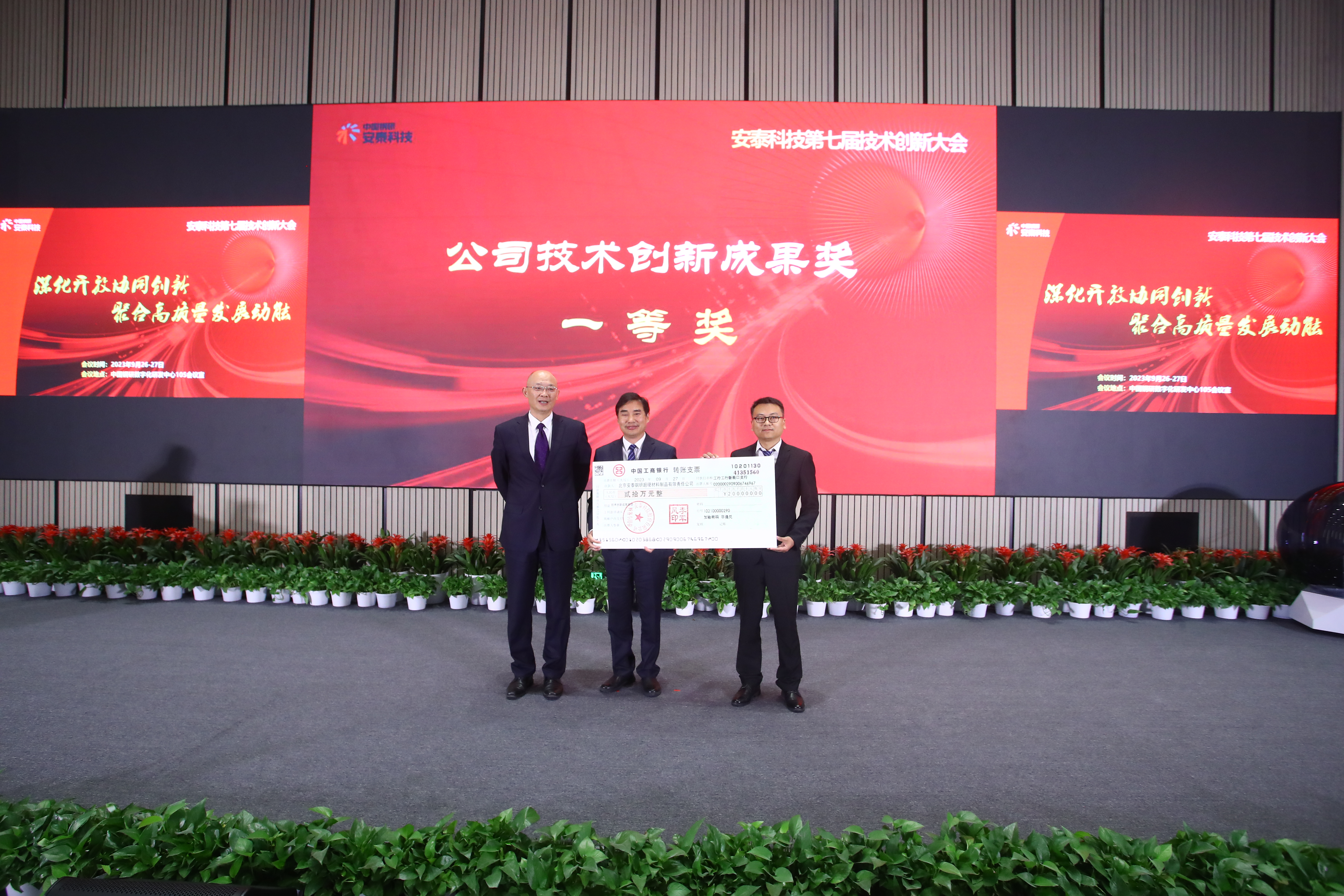 圖12 技術創新成果獎頒獎儀式 .JPG 圖12 技術創新成果獎頒獎儀式 .JPG