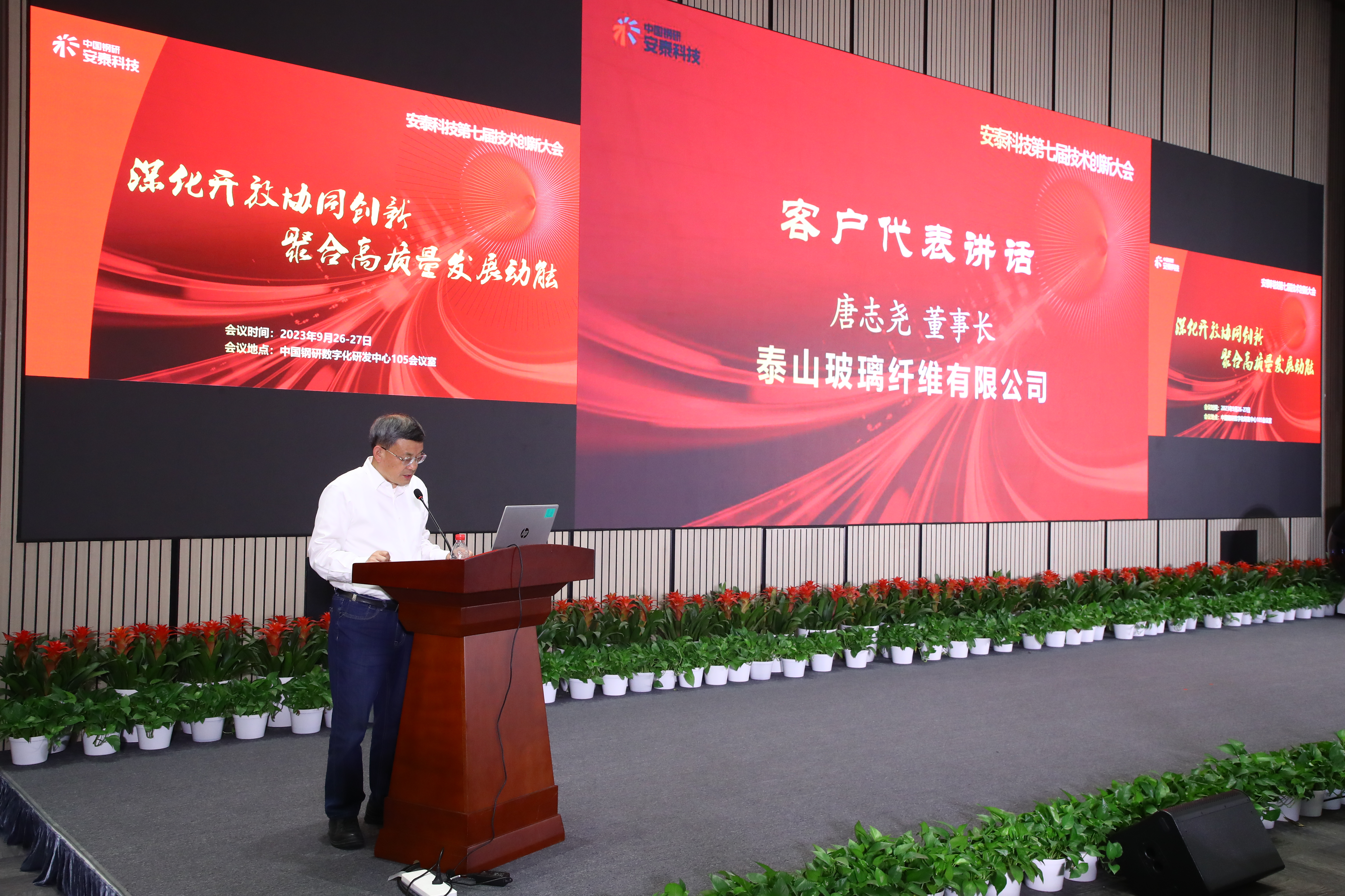 圖15 客戶代表唐志堯董事長致辭.JPG 圖15 客戶代表唐志堯董事長致辭.JPG