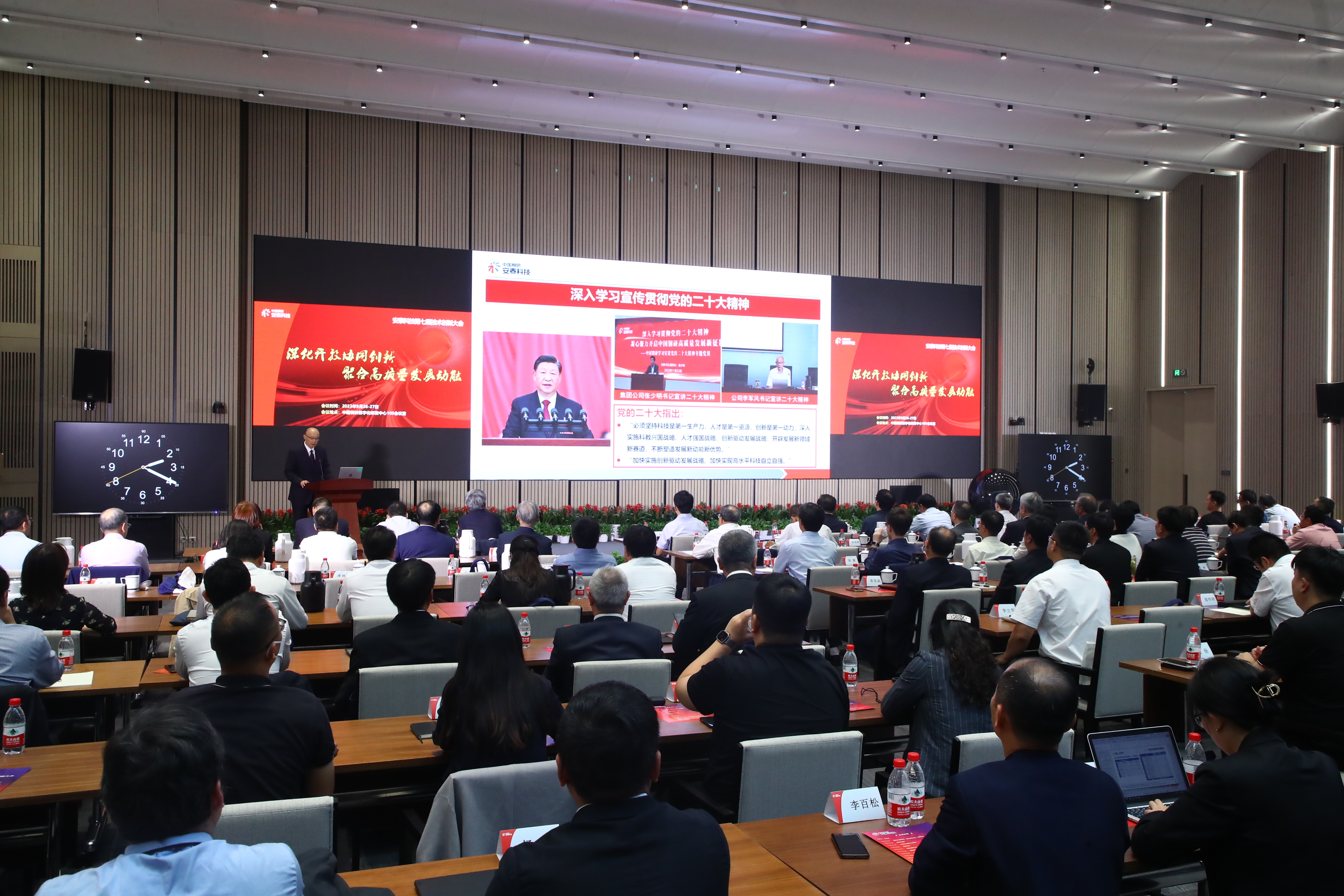 圖16 大會主會場.JPG 圖16 大會主會場.JPG