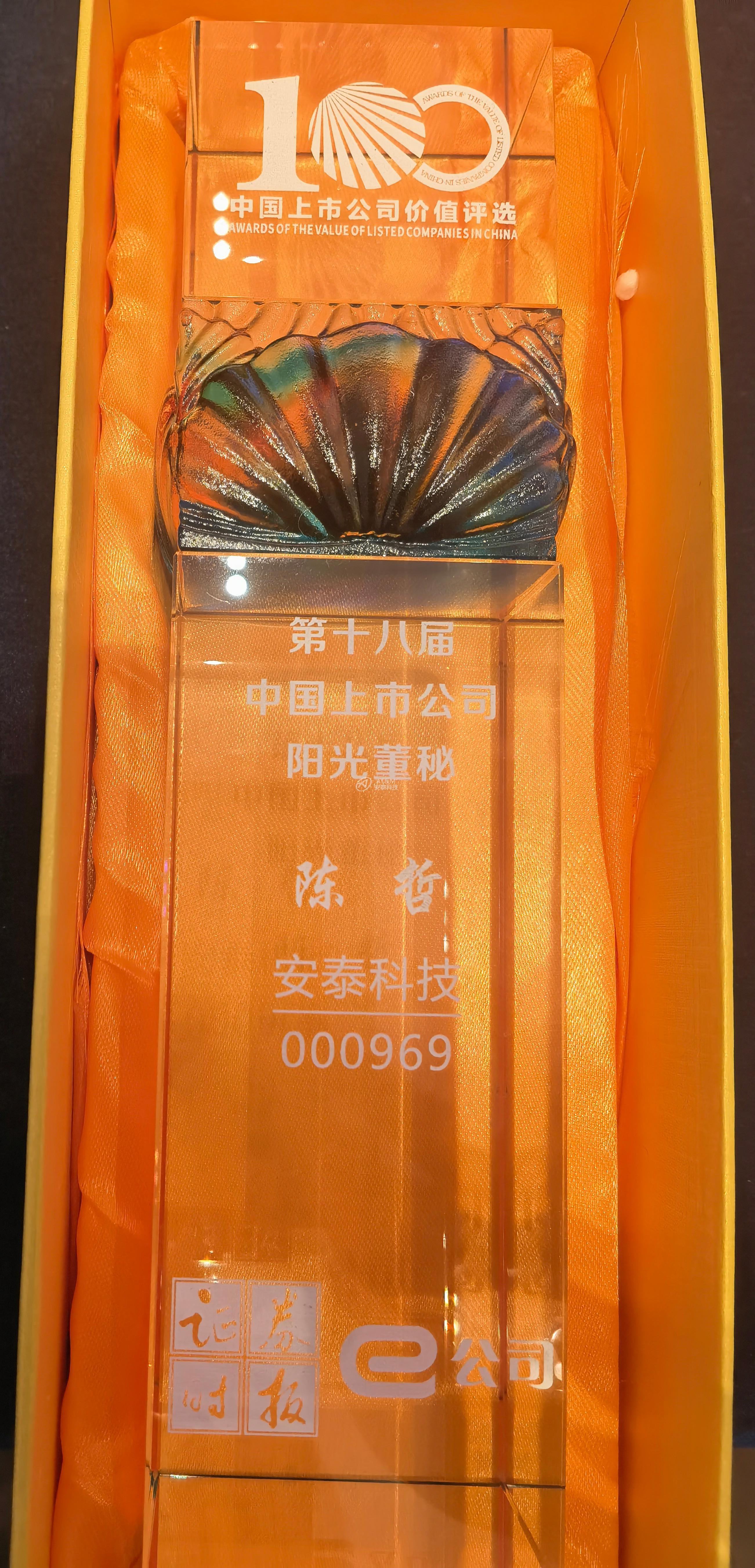 圖新聞1-3 陽光董秘.jpg 圖新聞1-3 陽光董秘.jpg