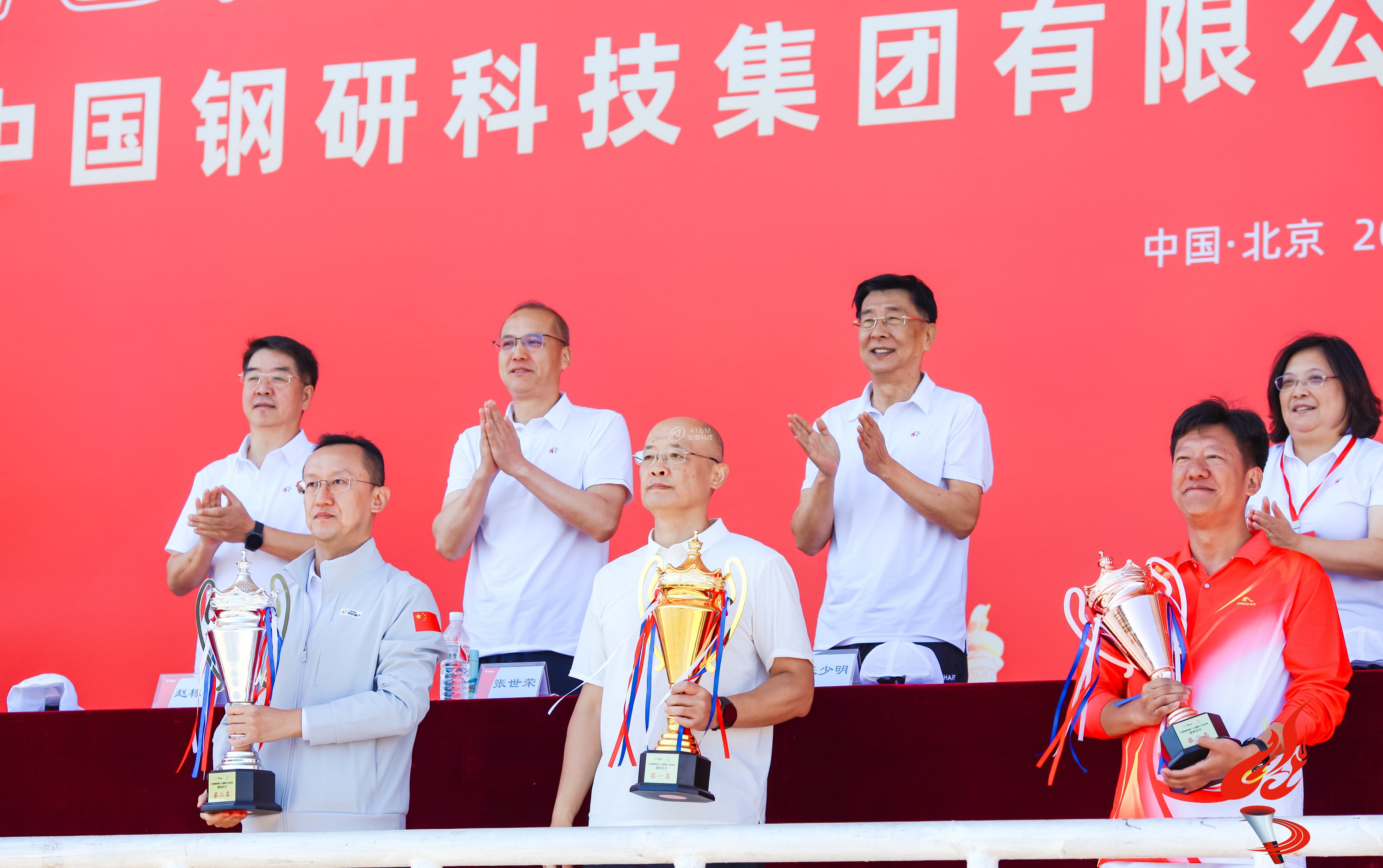 圖1 冠軍!安泰科技蟬聯中國鋼研職工運動會團體總分第一名-1.jpg 圖1 冠軍!安泰科技蟬聯中國鋼研職工運動會團體總分第一名-1.jpg