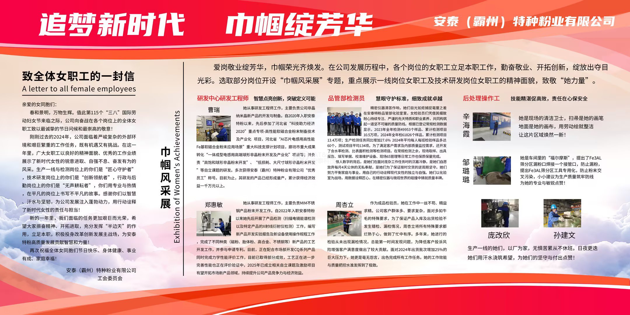 14、安泰特粉婦女節活動1 (2).jpg