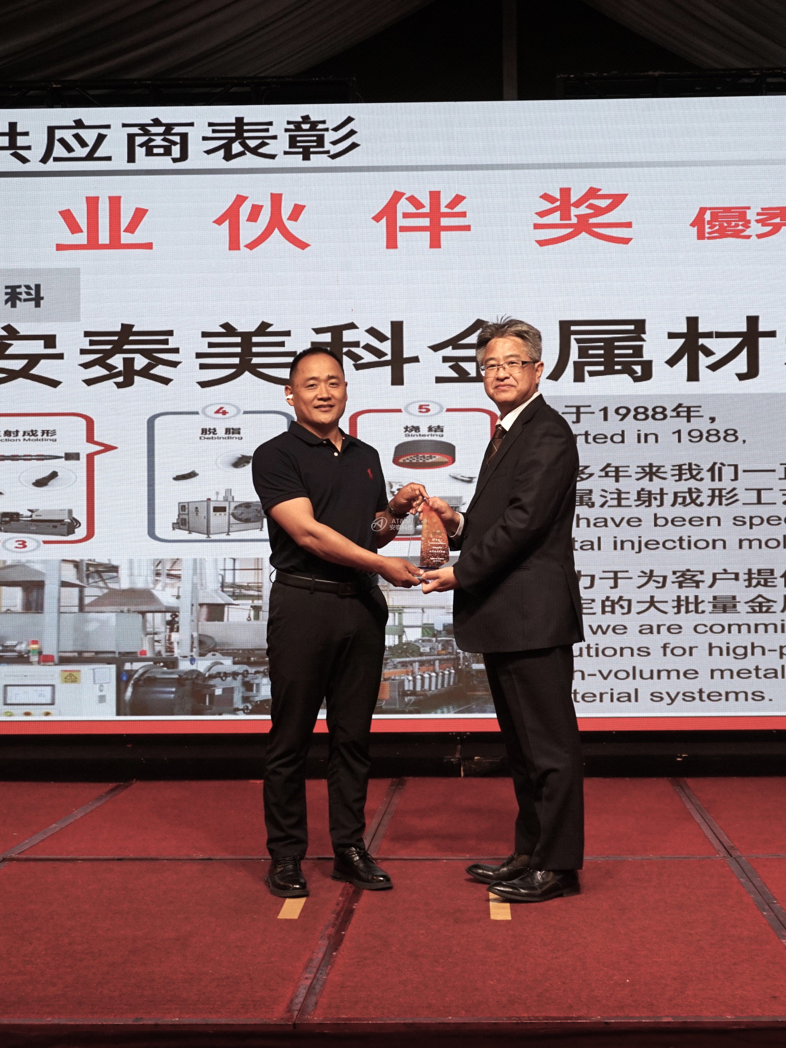 20240517喜訊安泰美科榮獲捷太格特中國投資有限公司優秀商業伙伴獎.docx.jpg 20240517喜訊安泰美科榮獲捷太格特中國投資有限公司優秀商業伙伴獎.docx.jpg