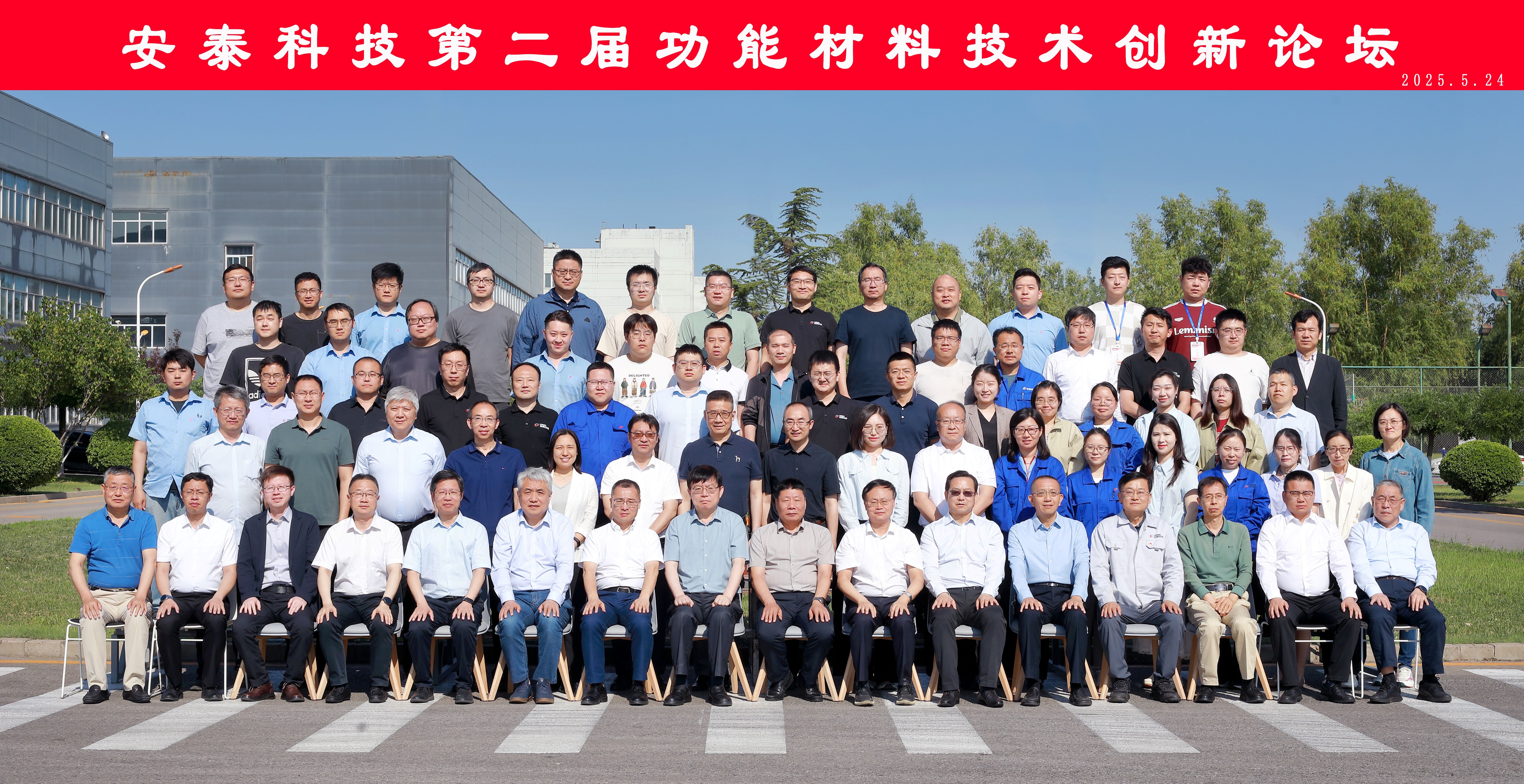 1、功能材料論壇照片1.jpg 1、功能材料論壇照片1.jpg